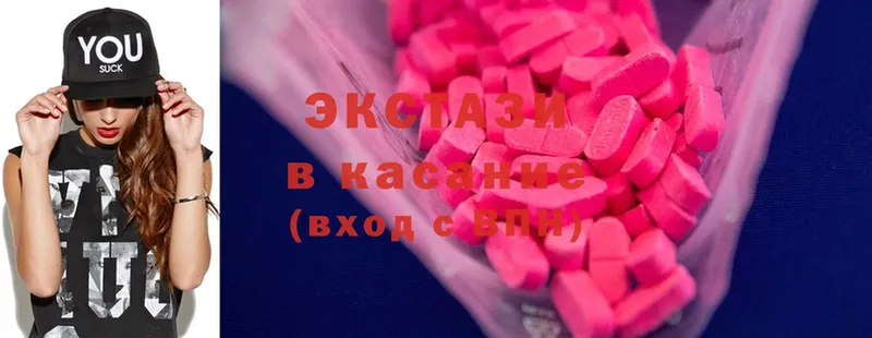 ЭКСТАЗИ круглые  shop наркотические препараты  Динская 