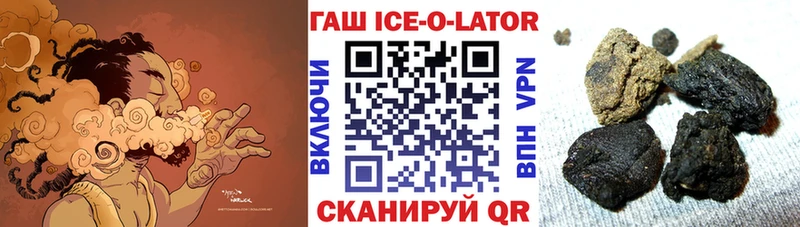 ссылка на мегу ТОР  Динская  Гашиш ice o lator 
