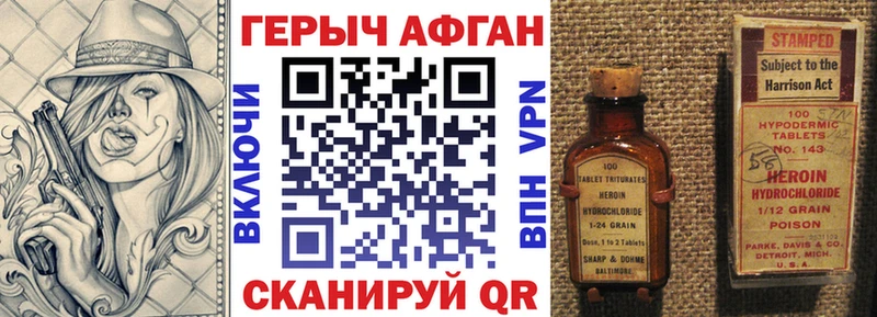 где купить   Динская  Героин хмурый 