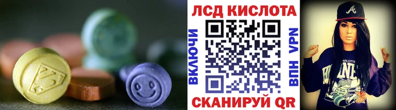 ЛСД экстази кислота  Динская 