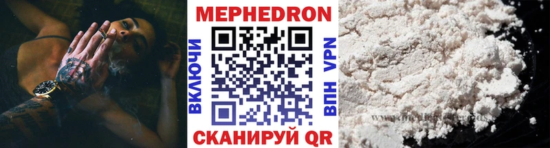 Мефедрон mephedrone  Динская 
