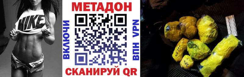 МЕТАДОН мёд  Динская 