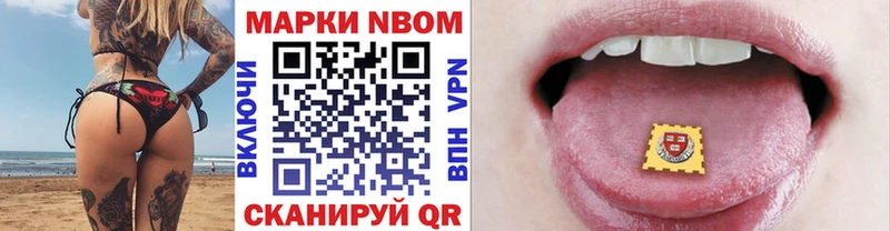 Марки 25I-NBOMe 1500мкг  Динская 